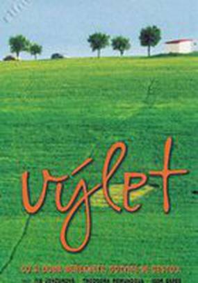 Семейная поездка