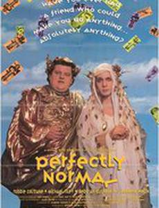 Совершенно нормальный