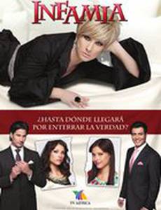 Украденные жизни