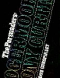 Конспирация в Лондоне