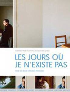 Дни, когда меня не существует