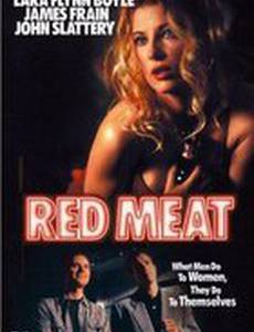 Красное мясо