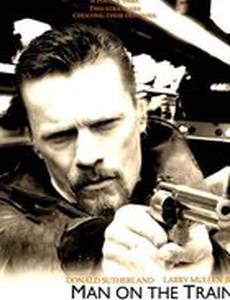 Человек с поезда