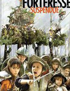 Тайная крепость