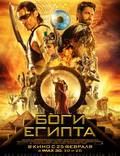 Постер из фильма "Боги Египта" - 1