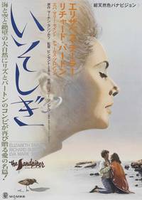 Постер Кулик