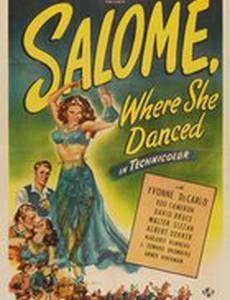 Саломея, которую она танцевала