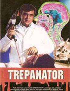 Трепанатор (видео)