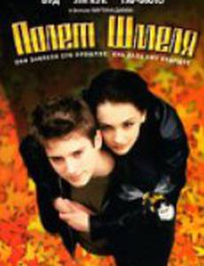 Полет шмеля