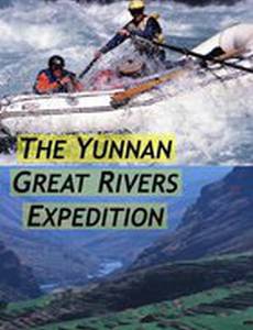 Экспедиция к великим рекам Юньнань