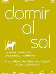 Спать на солнце