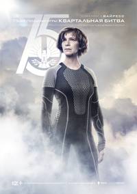 Постер Голодные игры: И вспыхнет пламя