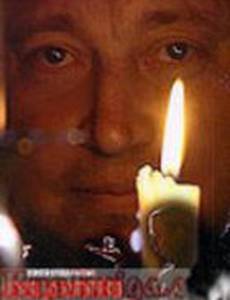 Ловушка для полтергейста