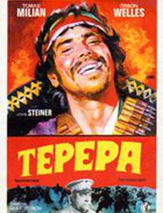 Тепепа