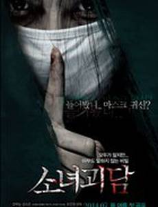 Могила девушки