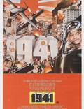 Постер из фильма "1941" - 1