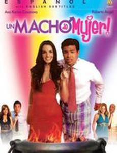 Самец женщины