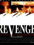 Постер из фильма "Месть" - 1