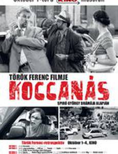 Koccanás