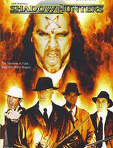 Охотники за тенями (видео)