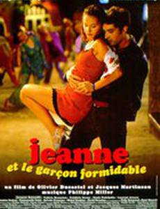 Жанна и отличный парень