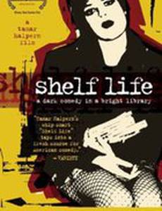 Срок годности