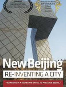 Новый Пекин: Великая перестройка