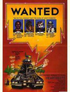 Побег роботов