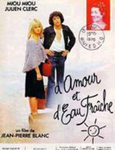 Любви и свежей воды!