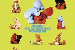 Правила секса