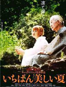 Мечты-светлячки