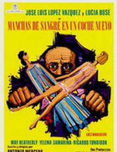 Manchas de sangre en un coche nuevo