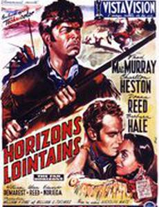 Далекие горизонты