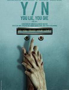 Истинная любовь