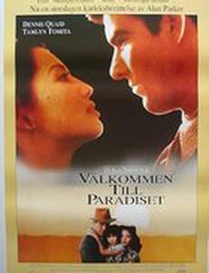 Приди узреть рай