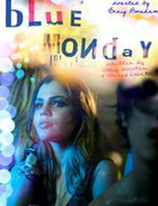 Важный день