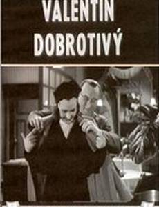 Валентин Добрый