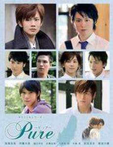 Серии Такуми-кун: Непорочный