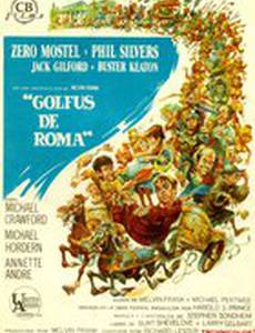 Смешное происшествие по дороге на Форум