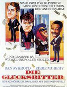 Поменяться местами