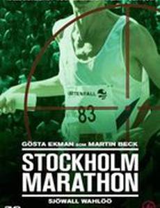 Stockholm Marathon