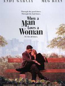 Когда мужчина любит женщину