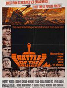 Битва в Арденнах