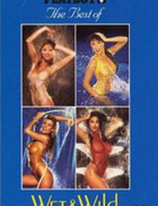 Playboy: The Best of Wet & Wild (видео)