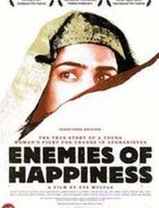 Враги счастья