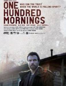 Сто пробуждений