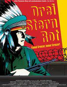 Три красных ракеты