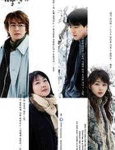 Зимняя соната