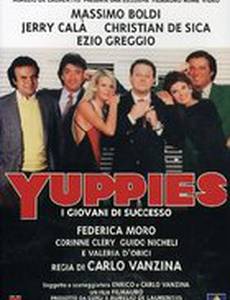 Яппи, молодые для достижения успеха