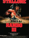 Постер из фильма "Рэмбо 3" - 1
